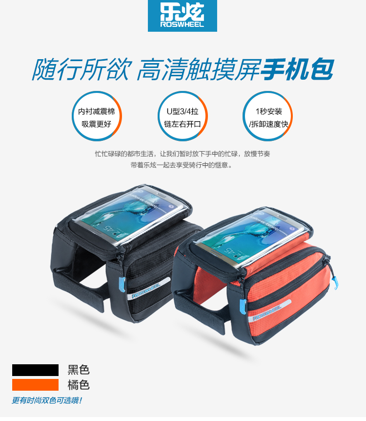 Sacoche pour vélo ROSWHEEL - Ref 2215642 Image 8