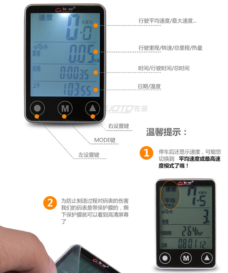 Tableau de bord vélo - Ref 2429249 Image 17