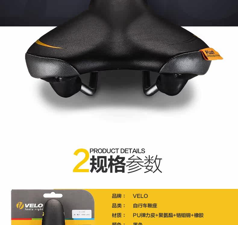 Selle de vélo Mountain Bike VELO - Ref 2352143 Image 8