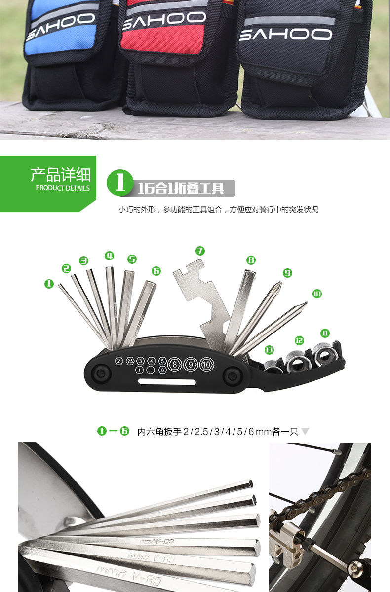 Outils pour vélo SAHOO - Ref 2281908 Image 10