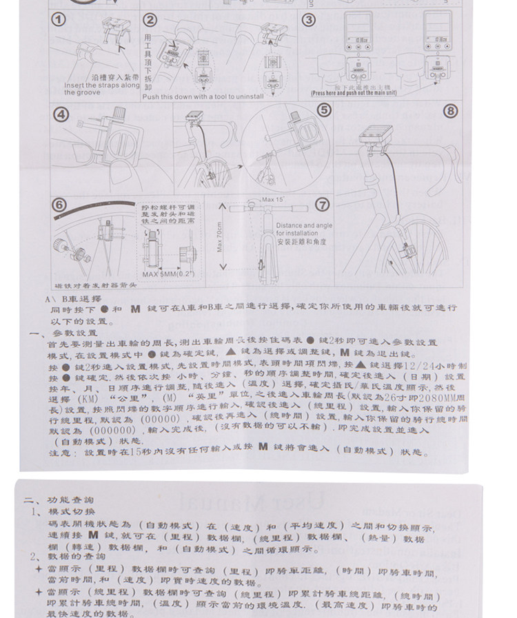 Tableau de bord vélo - Ref 2429249 Image 27