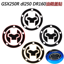 The application of motorcycle GSX250 DL250 DR160 GW250 GIXXER155 modified cap stickers