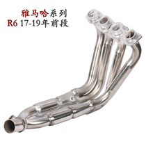 Suitable for motorcycle sports car Yamaha modification 17 18 19 years elbow YZF-R6 front section 51 stainless steel exhaust pipe