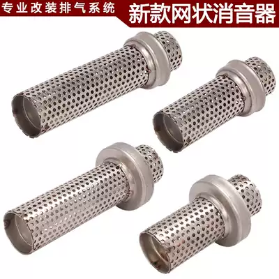 Suitable for locomotive modification exhaust pipe silencer exhaust pipe 51 60 caliber back pressure core downtone silencer