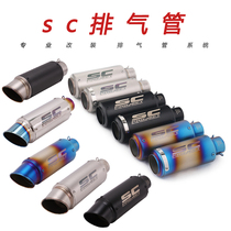 Motorcycle sports car spring breeze NK650 little Ninja 200 350 modified GSXR600 R25 R3 blast Street SC exhaust pipe