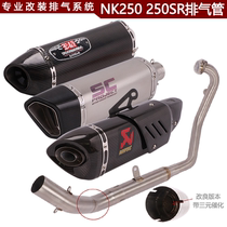 Suitable for motorcycle spring breeze 250SR exhaust pipe back pressure front section modification NK250 titanium alloy full section exhaust pipe