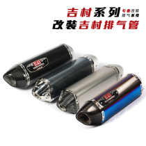 Motorcycle sports car CBR3 500 G310GS ZX-6R10R R6 FZ8 rc390 modified Yoshimura exhaust pipe