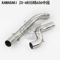 Moto sports car ZX-6R 2004-0809 10 11 11 12 13-15 13-15 636 modified midsection exhaust pipe