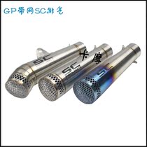 For motorcycle GSX250 K7K8 R25 3R6 CBR300 500Z750 modified SCGP exhaust pipe
