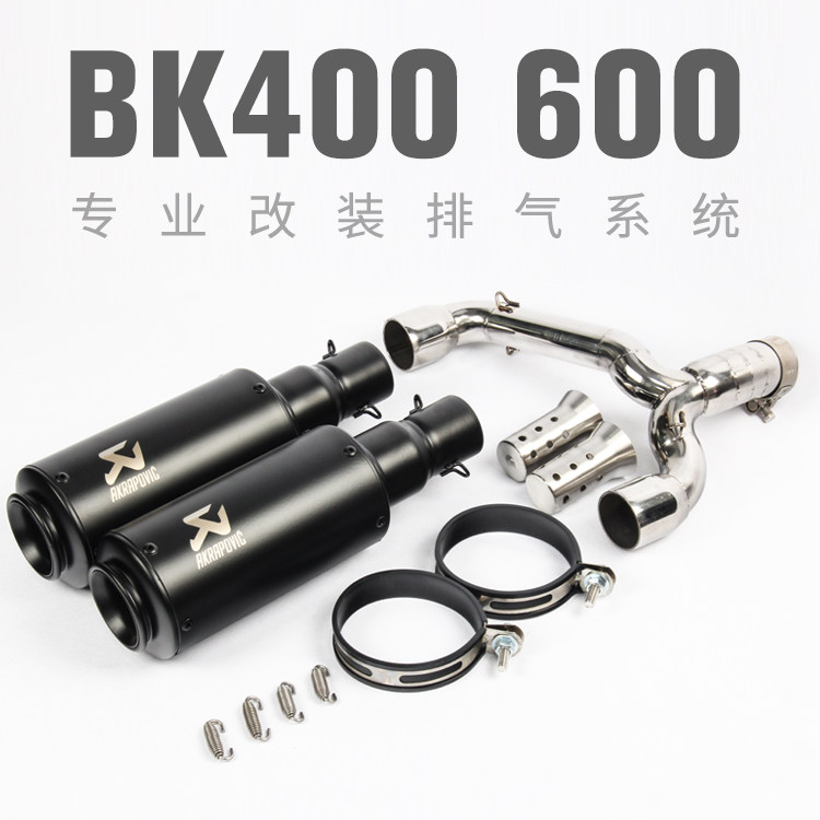 Suitable for locomotive GSR400 600 stainless steel midsection retrofit small BK400 BK600 modified exhaust pipe