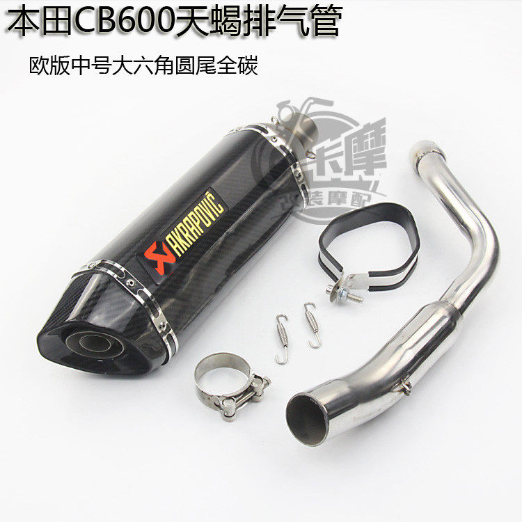 Apply Ferris sports car retrofit Honda CB600 Hornets 600 modified midsection curved pipe full-section carbon fiber exhaust pipe