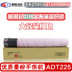 Điều này áp dụng cho hộp mực Aurora ADC225 Hộp mực mực ADC265 ADT-225KCYM / L Hộp mực bột AURORA / Aurora Máy photocopy bột mực ADT-225 hộp mực màu ADC265S - Hộp mực Hộp mực