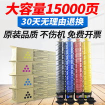 Suitable for RICOH RICOH MPC2503LC Toner MP C2011SP 2003SP Copier Toner Box C2004SP 2503SP Toner C