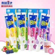 【9件套】儿童水果味防蛀牙膏套装