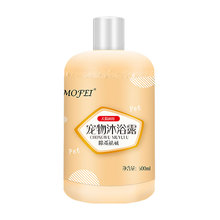 【八效合一】宠物专用沐浴露杀菌除臭