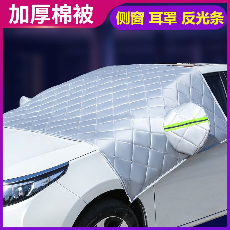 Car Clothes Half Hood Snow Blocking All Season Car Sunscreen Hood Front Windshield Hood Windshield Anti-Frost Shield Rain Shading Bezel-Taobao