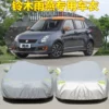 Товары от 牧福祥汽车用品旗舰店