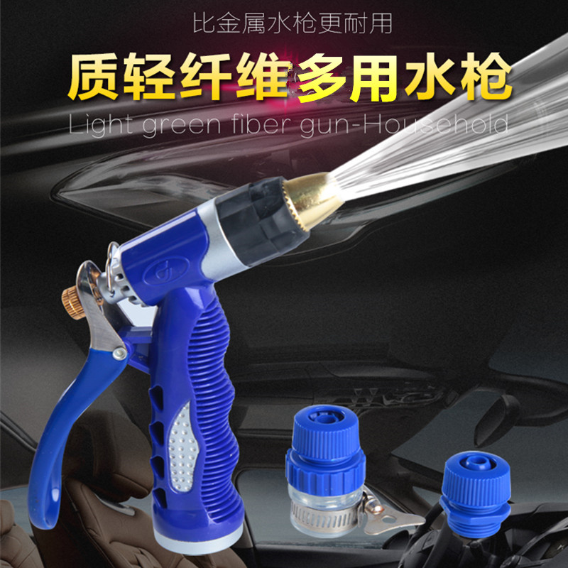 Household high-pressure car wash water gun thickened hose brush car water gun watering water pipe pressurized car wash supplies tools