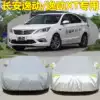 Changan new Yidong plus car cover Car cover special DTxt rain sunscreen sunshade cover sedan car jacket