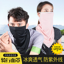 Masque de cyclisme soie glacée protection solaire protection contre le vent et la poussière foulard sports de plein air pêche alpinisme équipement de foulard de cyclisme