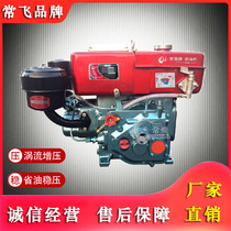 Changzhou single-cylinder diesel engine water-cooled R175 6 horsepower Changfei brand factory direct sales