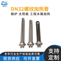 DN32 threaded heating tube solar electric heating tube 304 stainless steel water tank heating rod 220V 380V