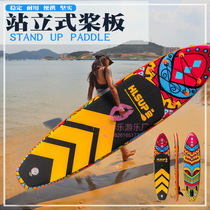 Manufacturer Direct Sales New Sup Inflated Surfboard Board Professional Pulp Board Paddle Board Standing Vertical Waterboard Reinforcement