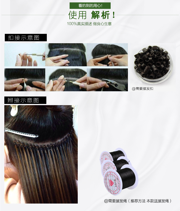 Extension cheveux - Ref 218720 Image 13