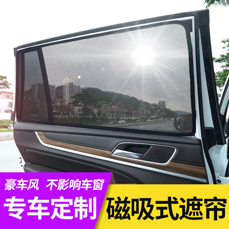 Car Sunshade, Window Sun Protection, Heat Insulation, Interior Privacy Side Curtain, Magnetic Screen, Light-Blocking Panel, Car-Mounted