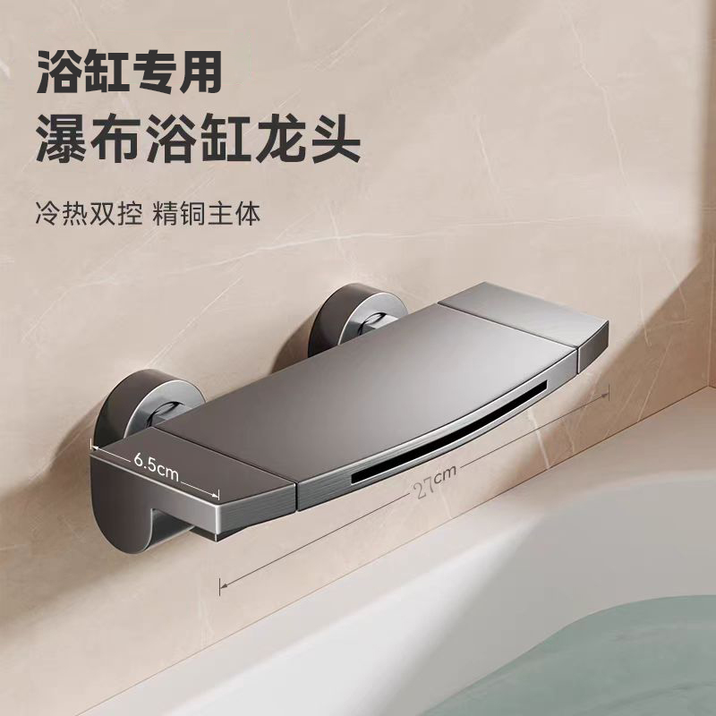 Minimalist Household All-Copper Bathtub Faucet Wall-Mounted Bathroom Hot and Cold Water Tank Side Ultra-Large Flow Waterfall Faucet