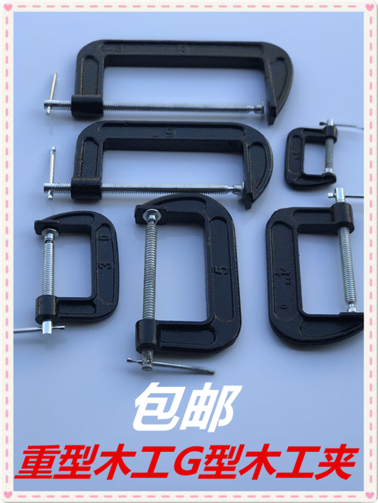 G-word clip carpentry G-type clip puzzle board fastening clamp fixer fixture strong fast carpentry clip carpentry frame universal