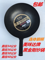 Meida Black Diamond wok round round bottom wrought iron uncoated handmade iron pan traditional household gas stove frying pan