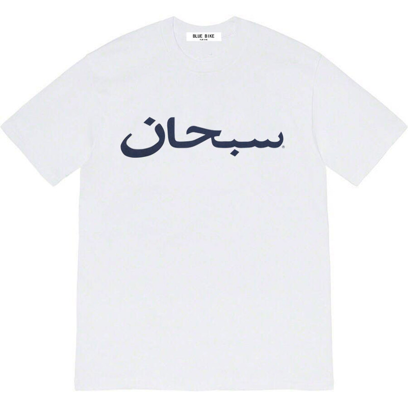 23Ss Arabic Logo Tee Classic Arabic Letter Logo Short-Sleeved T-Shirt Round Neck T-Shirt for Men and Women