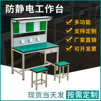 Anti-static Workbench Workshop assembly line with lamp test bench inspection table electronic maintenance table operation table packing table