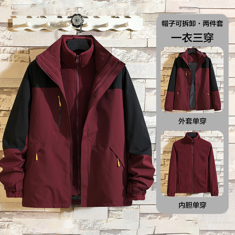 Three-In-One Jacket for Men and Women, Detachable Two-Piece Set, Waterproof, Breathable, Fleece-Lined, Thickened, Mountaineering, Cold-Proof and Warm