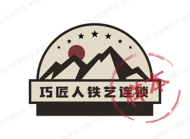巧匠人铁艺连锁