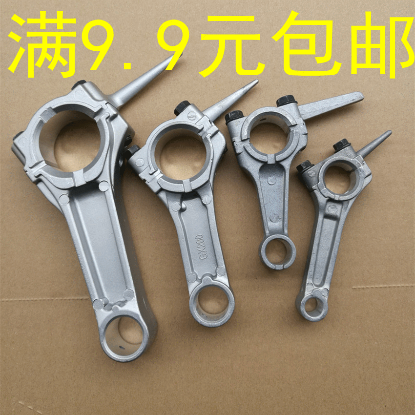 Gasoline generator accessories 2kw 3kw 5kw6 5kw168F 170F 188f190f pump connecting rod