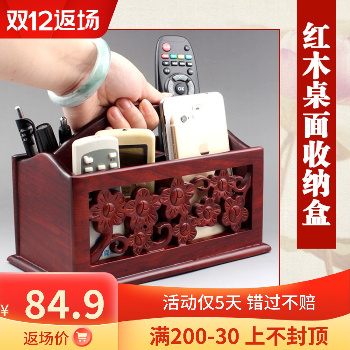 Mahogany carving remote control storage box solid wood rosewood desktop sundries mobile phone large multi-grid storage rack