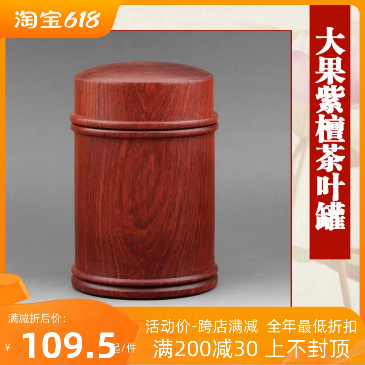 Myanmar flower pear wood tea cans high-grade red wood tea box solid wood waking tea bucket natural retro tea fittings