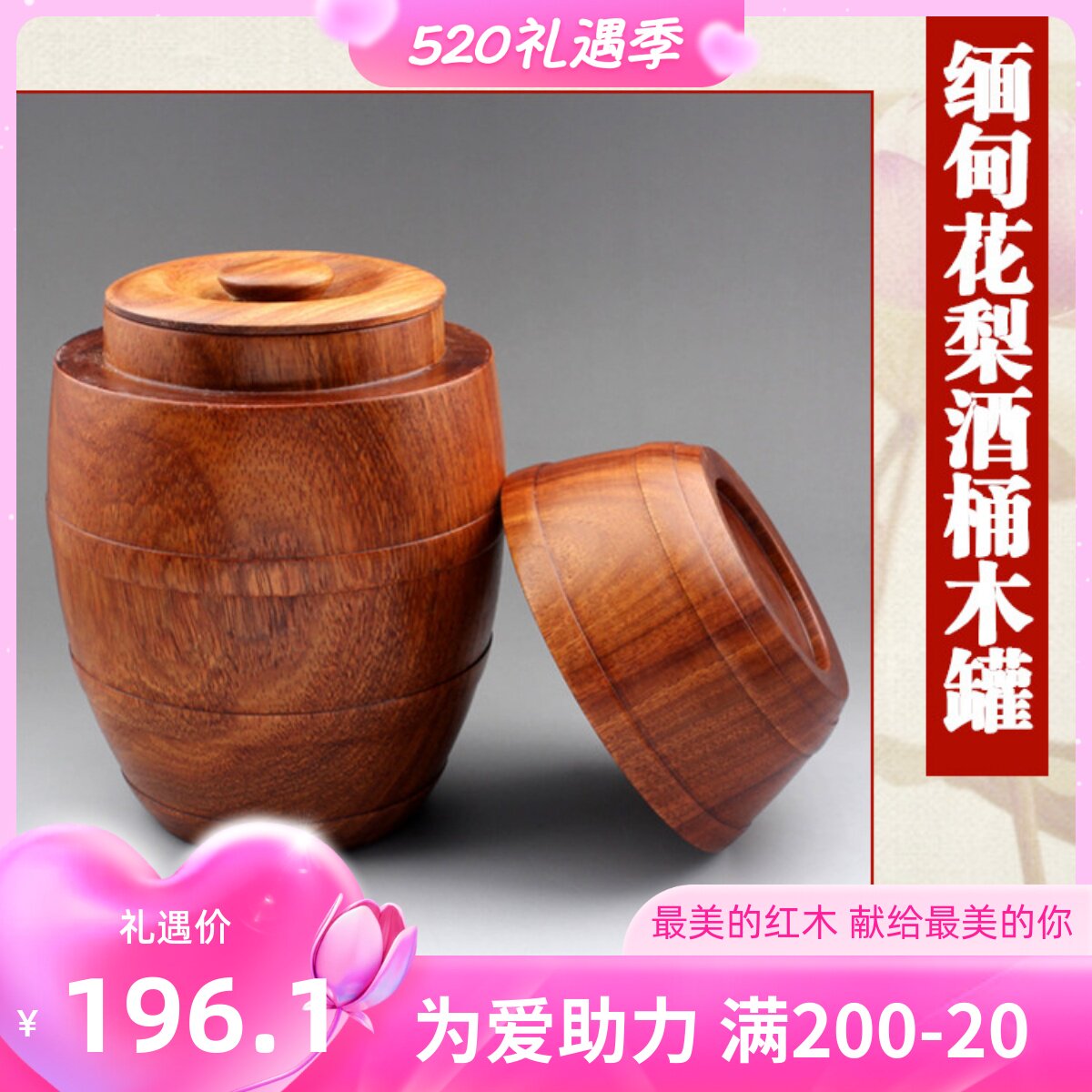 Redwood tea cans Myanmar flower pear wood large capacity tea barrels collection canned canned tea ceremony living room
