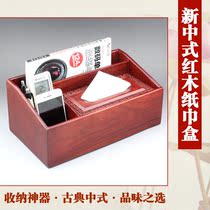 Retro Red Wood Multifunction Paper Towel Box Office Debris Storage Box Solid Wood Chinese Creative Home Desktop Finishing Box