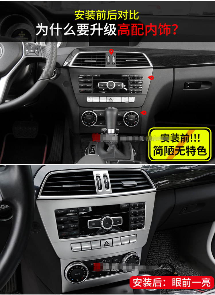 Mercedes-Benz 11-14 Old C- Class Modified Central Control cd Panel Decorative Frame c200 c260 w204 Interior Modification