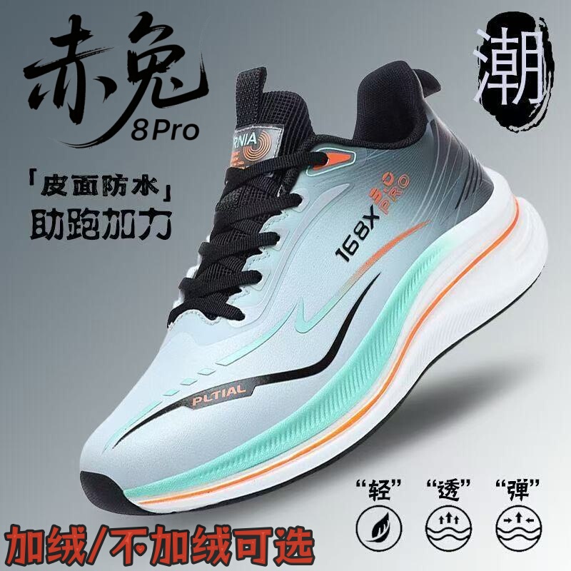 Carbon Plate Running Shoes for Men, Autumn and Winter Leather Surface, Waterproof, Non-Slip, Soft Sole, Breathable Student Racing Sports Shoes, Physical Test Running Shoes