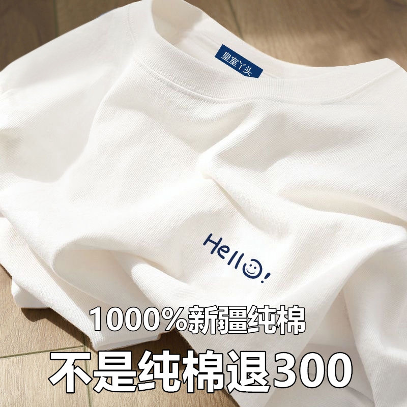 Clearance Sale~ 100% Pure Cotton Short-Sleeve T-Shirt for Men, White Base Shirt, 2025 New Style Clothing, Summer T-Shirt for Women