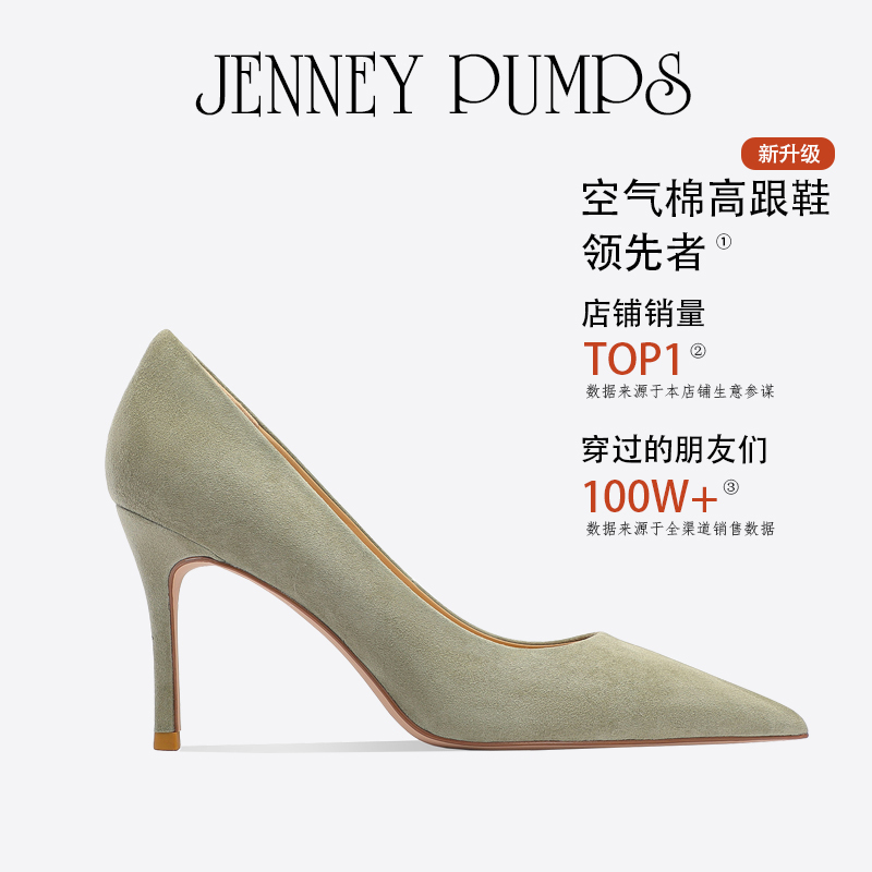 Zhou Zhenjie [Air Cotton Series] Gray-Green High-Heeled Shoes for Women, Stiletto Heel, Pointed Toe, Sheepskin, Non-Abrasive, Comfortable Shoes