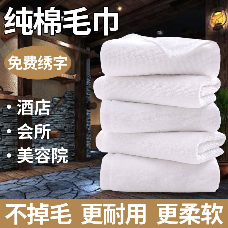 Hotel White Towel Pure All-cotton Guesthouse Supplies Beauty Salon Special Five Stars Home Absorbent Thickened Embroidered Logo-Taobao