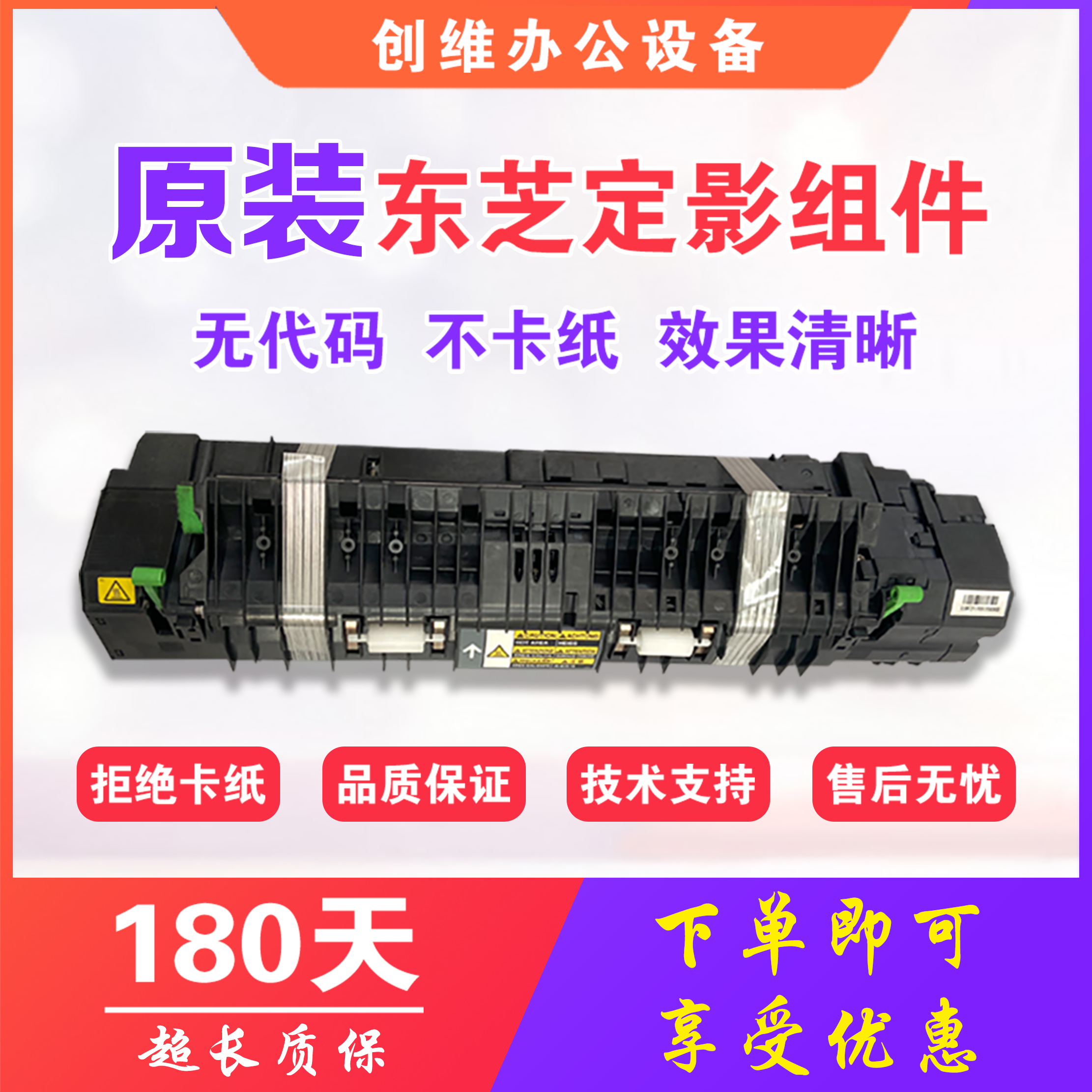 Original Toshiba 255 256 257 355 356 456 455 457 457 fixture heating components