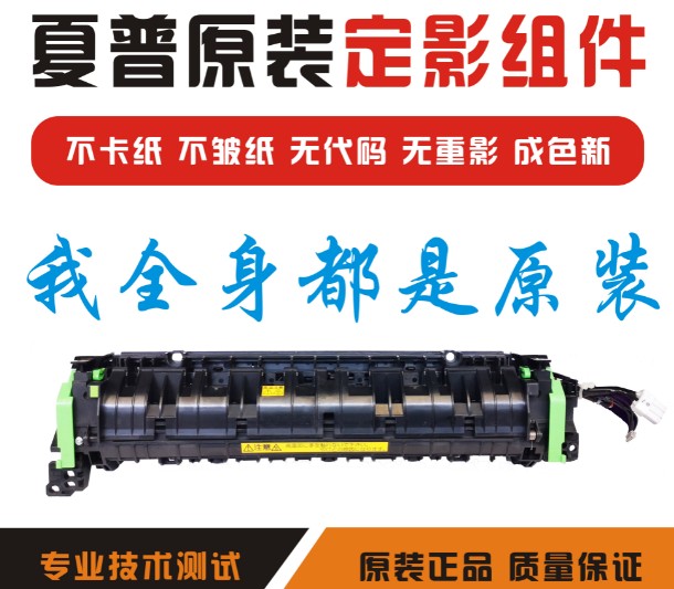 Sharp M261 3111 3108 264 264 3508U 2608N 2628L Filter Components