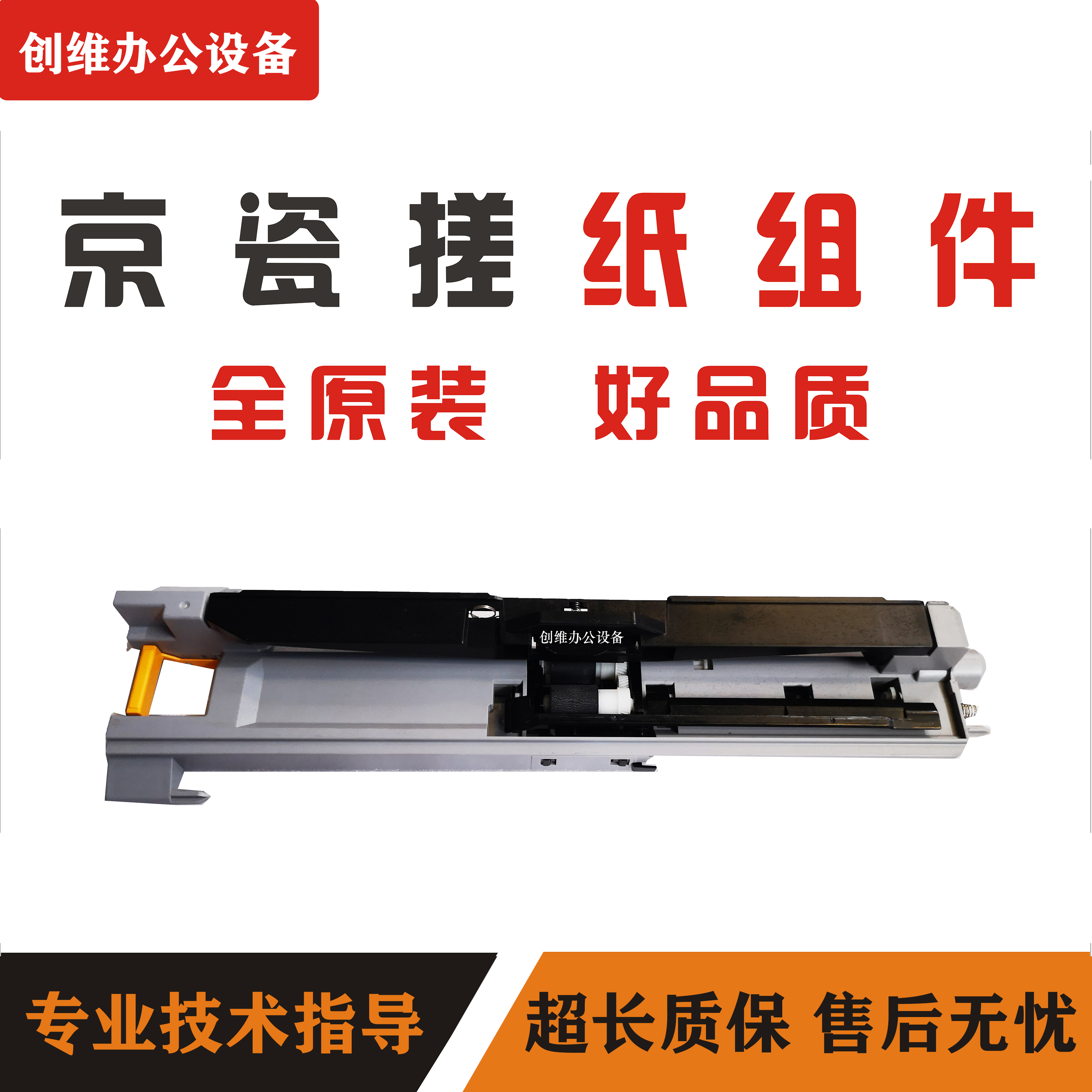 Original Kyocera FS-6525 6025 6530 3010i 3510i carton rubbing paper wheel assembly rubbing paper set