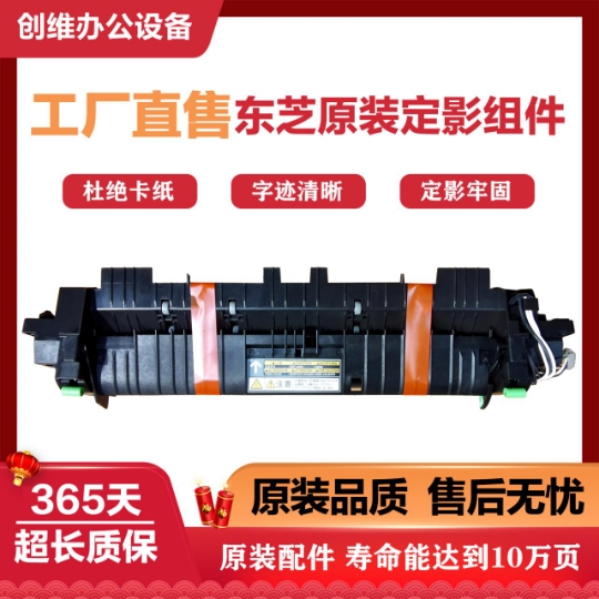 Toshiba 2006 2303A 2309 2809 2809 2802 5802 filament component